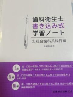 2025年最新】歯科衛生士 書き込み式の人気アイテム - メルカリ