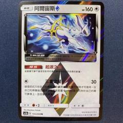 PSA10 ピィ 25th プロモ 台湾版 中国語 繁体字 海外版