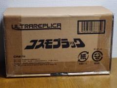 2025年最新】ウルトラレプリカ コスモプラックの人気アイテム
