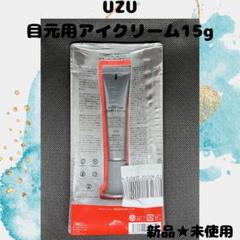 新品☆未開封 UZU 目元アイクリーム 15g - メルカリ