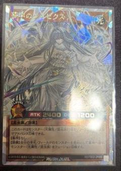 夢中のシルビクス　オーバーラッシュレア