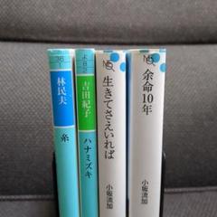 恋愛小説 まとめ売り 14冊 バラ売り⭕️ 2025年最新】恋愛小説まとめ売りの人気アイテム - メルカリ
