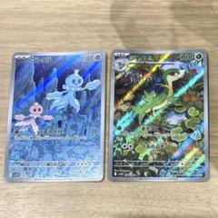 ポケモンカード ジャノビー プルリル AR おまけ付き