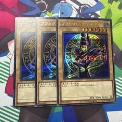 遊戯王 引退品 まとめ売り スーパーレア以上 含む ブラック