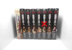 進撃の巨人 諌山創 初回限定版 合計10巻セット 特装版 DVD 新品未開封