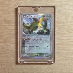 ポケモン - フライゴン　デルタ種　1ED  003/052 2025年最新】フライゴン デルタ種の人気アイテム - メルカリ