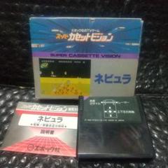 エポック社 カセットビジョン  ネビュラ 箱付 エポック社|スーパーカセットビジョン ネビュラ|HARDOFFオフ