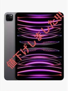 2025年最新】ipad pro 11 第4世代 cellular 128の人気アイテム