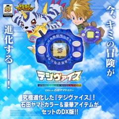デジモン　25周年　クラウドファンディング限定　グッズコンプセット　太一　ヤマト デジモン 25周年 クラウドファンディング限定 グッズコンプ