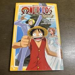 One Piece ねじまき島の冒険のサムネイル