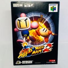 新品未開封 爆ボンバーマン2 ニンテンドー64 NINTENDO64