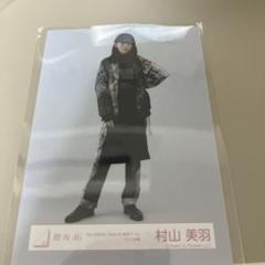 櫻坂46 村山美羽 「4th ARENA TOUR IN 東京ドーム」ライブ衣装