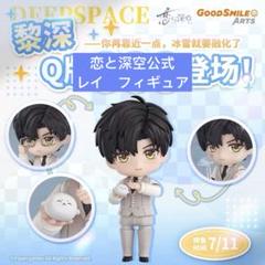 2025年最新】恋と深空 公式 レイの人気アイテム - メルカリ