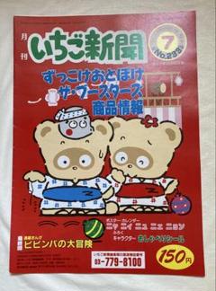2025年最新】サンリオ ビビンバの人気アイテム - メルカリ