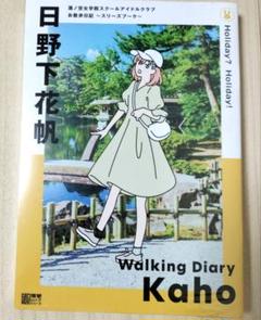 蓮ノ空　おさんぽ　アクリルキーホルダー　9人セット KADOKAWAより9月発売の新刊書籍のお知らせ｜PROJECT NEWS｜「蓮