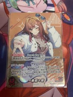 一条莉々華　プロモ　ホロライブカードゲーム