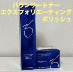 ゼオスキン　バランサートナー、ポリッシュ バランサートナー(ゼオスキン)の通販・口コミ | 化粧品・コスメ