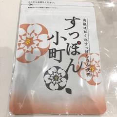 2025年最新】すっぽん小町14粒の人気アイテム - メルカリ