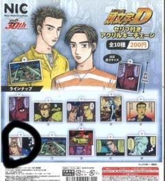 ドンキホーテ　頭文字D　高橋啓介　非売品　運転免許証アクリルキーホルダー 2025年最新】頭文字D 免許証の人気アイテム - メルカリ