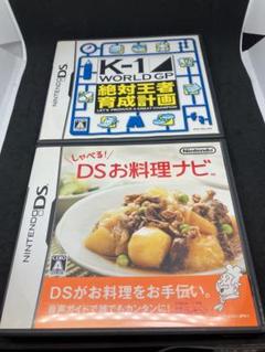 DS 【しゃべるDSお料理ナビ】【K-1絶対王者育成計画】 2本セット