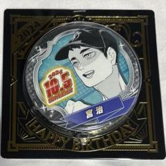 ハイキュー 宮治 バースデー缶バッジ 2024 10点 ハイキュー 宮治 バースデイ2024 缶バッジ - メルカリ