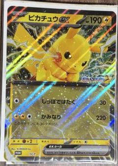 ピカチュウex ジャンボカード　ポケモンメガスタンプラリー2025