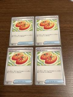 なかよしポフィン　UR 4枚セット なかよしポフィン UR 4枚