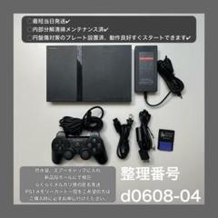 翌日発送ps2 70000プレイステーション2プレステ2本体セットd060804
