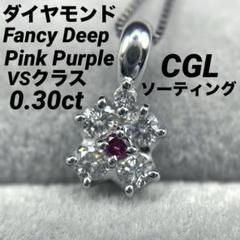 最終交渉可JF327★高級 ダイヤモンド0.3ct プラチナ ヘッド CGLソ付
