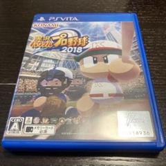 実況パワフルプロ野球2018