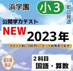 2025年最新】最高レベル特訓 小2の人気アイテム - メルカリ