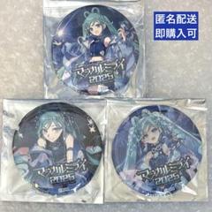 初音ミク マジカルミライ 2021 2025 メイン サブ ビジュアル 缶バッジ 初音ミク マジカルミライ 2025 缶バッジ メインビジュアル