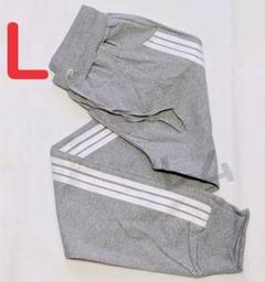 Lサイズ　グレー　男女兼用　サイドラインパンツ　新品商品
