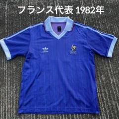 USA買付 アディダス】82年 レ・ブルー ユニフォーム フランス ウェア