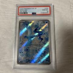 【PSA10連番】フリーザー ar ② PSA10】 連番 フリーザー AR バトルパートナーズ sv9 2枚セット