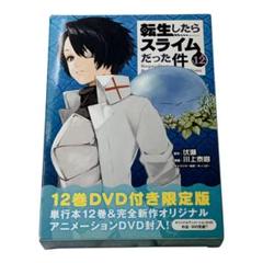転生したらスライムだった件 29冊セット 限定版仕様12冊 ☀ 転生したらスライムだった件 29冊セット 版仕様12冊