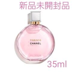 シャネル チャンス オー タンドゥル オードゥ トワレット(ヴァポリザター) …