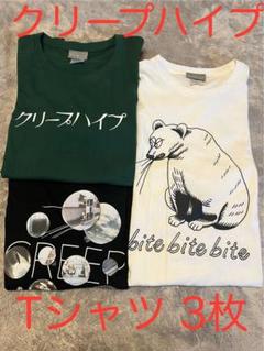 クリープハイプ　タオル・Tシャツ・ラババン・フォンタブキーホルダーセット グッズ情報】 2024年 春フェスNEW GOODS！ ④4人の顔フォンタブ