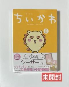 SET-CHIIKAWA-EX.jpg