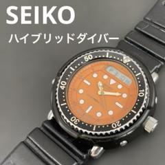 SEIKO ハイブリッドダイバーズウォッチ150m H558-500A オレンジ