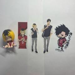 ハイキュー 孤爪研磨 黒尾鉄朗 肩ズンフィギュア ステッカー