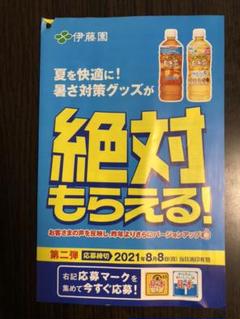 伊藤園 健康 ミネラル 麦茶の中古 未使用品を探そう メルカリ