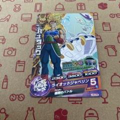 ドラゴンボールヒーローズH8-CP バーダック 超サイヤ人 5スーパードラゴンボールヒーローズ h8