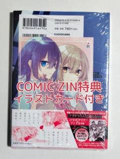 2025年最新】私を喰べたい、ひとでなし 1の人気アイテム - メルカリ