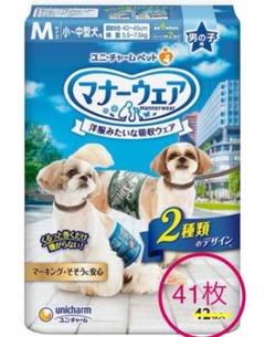 マナーウェア 犬 男の子の中古 未使用品 メルカリ マナーウェア 犬 男の子の中古 未使用品 メルカリ