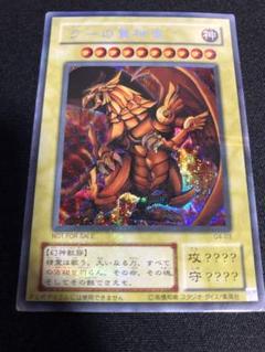 【美品】ラーの翼神竜 2期 G4 シークレット 発色良好 美品】ラーの翼神竜 2期 G4 シークレット 発色良好 - メルカリ