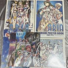 ARIA プレミアムポスターブックー セット等 まとめ アリア 天野こずえ ARIA プレミアムポスターブック2 | 天野 こずえ |本 | 通販 | Amazon