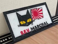 マーシャル 日章旗 ナンバーアンドン アンドン板 普通車 デコトラ 暴走族 旧車 マーシャル 日章旗 ナンバーアンドン アンドン板 普通車