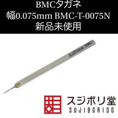 2025年最新】スジボリ堂 タガネの人気アイテム - メルカリ