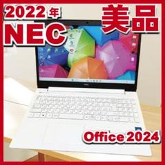 美品 NEC LAVIE SSD Office2024 全ての機能正常